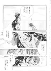 Page 129 of Love Chara Taizen No. 1 - preview thumbnail