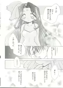 Page 130 of Love Chara Taizen No. 1 - preview thumbnail