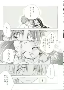 Page 133 of Love Chara Taizen No. 1 - preview thumbnail