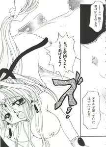 Page 145 of Love Chara Taizen No. 1 - preview thumbnail