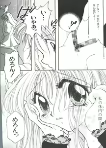 Page 148 of Love Chara Taizen No. 1 - preview thumbnail
