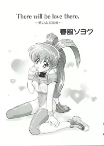 Page 151 of Love Chara Taizen No. 1 - preview thumbnail
