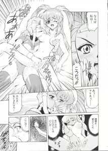 Page 155 of Love Chara Taizen No. 1 - preview thumbnail