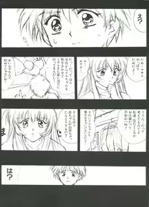 Page 160 of Love Chara Taizen No. 1 - preview thumbnail