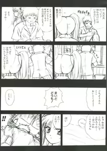 Page 163 of Love Chara Taizen No. 1 - preview thumbnail