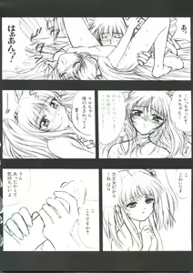 Page 170 of Love Chara Taizen No. 1 - preview thumbnail