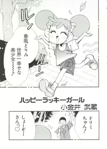 Page 17 of Love Chara Taizen No. 1 - preview thumbnail