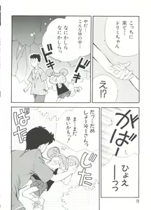 Page 18 of Love Chara Taizen No. 1 - preview thumbnail