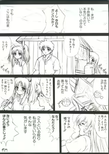 Page 191 of Love Chara Taizen No. 1 - preview thumbnail