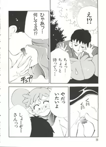 Page 20 of Love Chara Taizen No. 1 - preview thumbnail