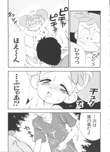 Page 23 of Love Chara Taizen No. 1 - preview thumbnail
