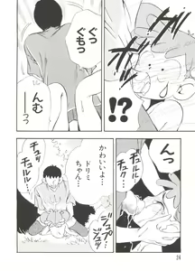 Page 24 of Love Chara Taizen No. 1 - preview thumbnail
