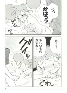 Page 25 of Love Chara Taizen No. 1 - preview thumbnail