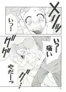 Page 26 of Love Chara Taizen No. 1 - preview thumbnail