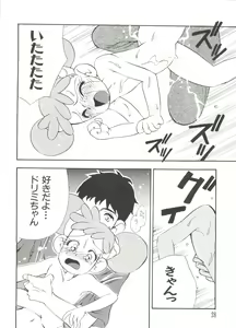 Page 28 of Love Chara Taizen No. 1 - preview thumbnail