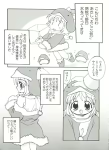 Page 37 of Love Chara Taizen No. 1 - preview thumbnail