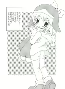 Page 38 of Love Chara Taizen No. 1 - preview thumbnail