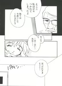 Page 52 of Love Chara Taizen No. 1 - preview thumbnail