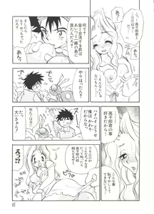 Page 57 of Love Chara Taizen No. 1 - preview thumbnail