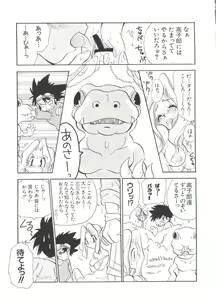 Page 59 of Love Chara Taizen No. 1 - preview thumbnail