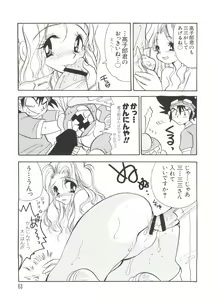 Page 63 of Love Chara Taizen No. 1 - preview thumbnail