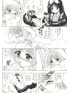Page 92 of Love Chara Taizen No. 1 - preview thumbnail