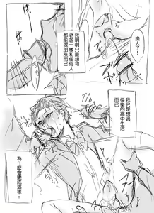 Page 2 of Natsuki-kun wa Minna to Otomodachi ni Naritai - preview thumbnail