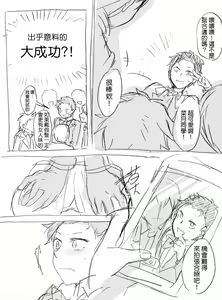 Page 5 of Natsuki-kun wa Minna to Otomodachi ni Naritai - preview thumbnail