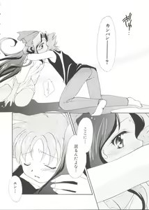 Page 128 of Love Chara Taizen No. 2 - preview thumbnail