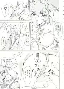 Page 149 of Love Chara Taizen No. 2 - preview thumbnail