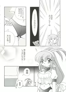 Page 162 of Love Chara Taizen No. 2 - preview thumbnail