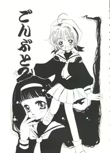 Page 19 of Love Chara Taizen No. 2 - preview thumbnail