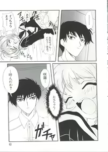 Page 43 of Love Chara Taizen No. 2 - preview thumbnail