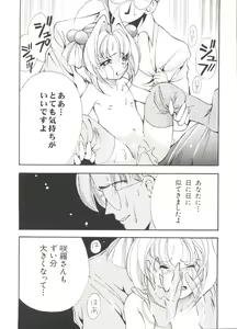 Page 62 of Love Chara Taizen No. 2 - preview thumbnail
