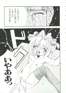 Page 63 of Love Chara Taizen No. 2 - preview thumbnail