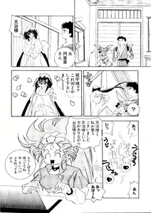 Page 108 of Love Chara Taizen No. 3 - preview thumbnail