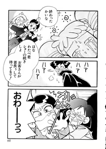 Page 120 of Love Chara Taizen No. 3 - preview thumbnail