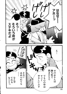 Page 121 of Love Chara Taizen No. 3 - preview thumbnail