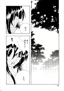 Page 131 of Love Chara Taizen No. 3 - preview thumbnail
