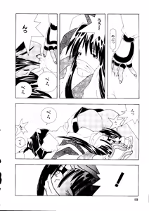 Page 139 of Love Chara Taizen No. 3 - preview thumbnail