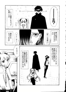 Page 150 of Love Chara Taizen No. 3 - preview thumbnail