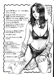Page 164 of Love Chara Taizen No. 3 - preview thumbnail