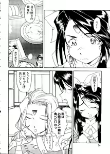 Page 57 of Love Chara Taizen No. 3 - preview thumbnail