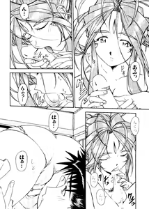 Page 61 of Love Chara Taizen No. 3 - preview thumbnail
