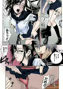 Page 116 of Kanjite Joshi Kousei 【Full Color】 - preview thumbnail