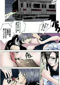Page 118 of Kanjite Joshi Kousei 【Full Color】 - preview thumbnail
