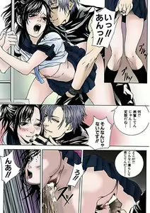 Page 121 of Kanjite Joshi Kousei 【Full Color】 - preview thumbnail