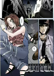 Page 128 of Kanjite Joshi Kousei 【Full Color】 - preview thumbnail
