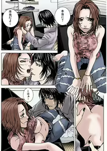 Page 131 of Kanjite Joshi Kousei 【Full Color】 - preview thumbnail