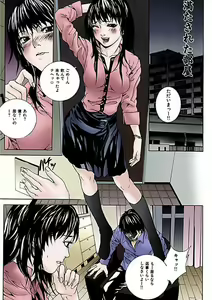 Page 51 of Kanjite Joshi Kousei 【Full Color】 - preview thumbnail